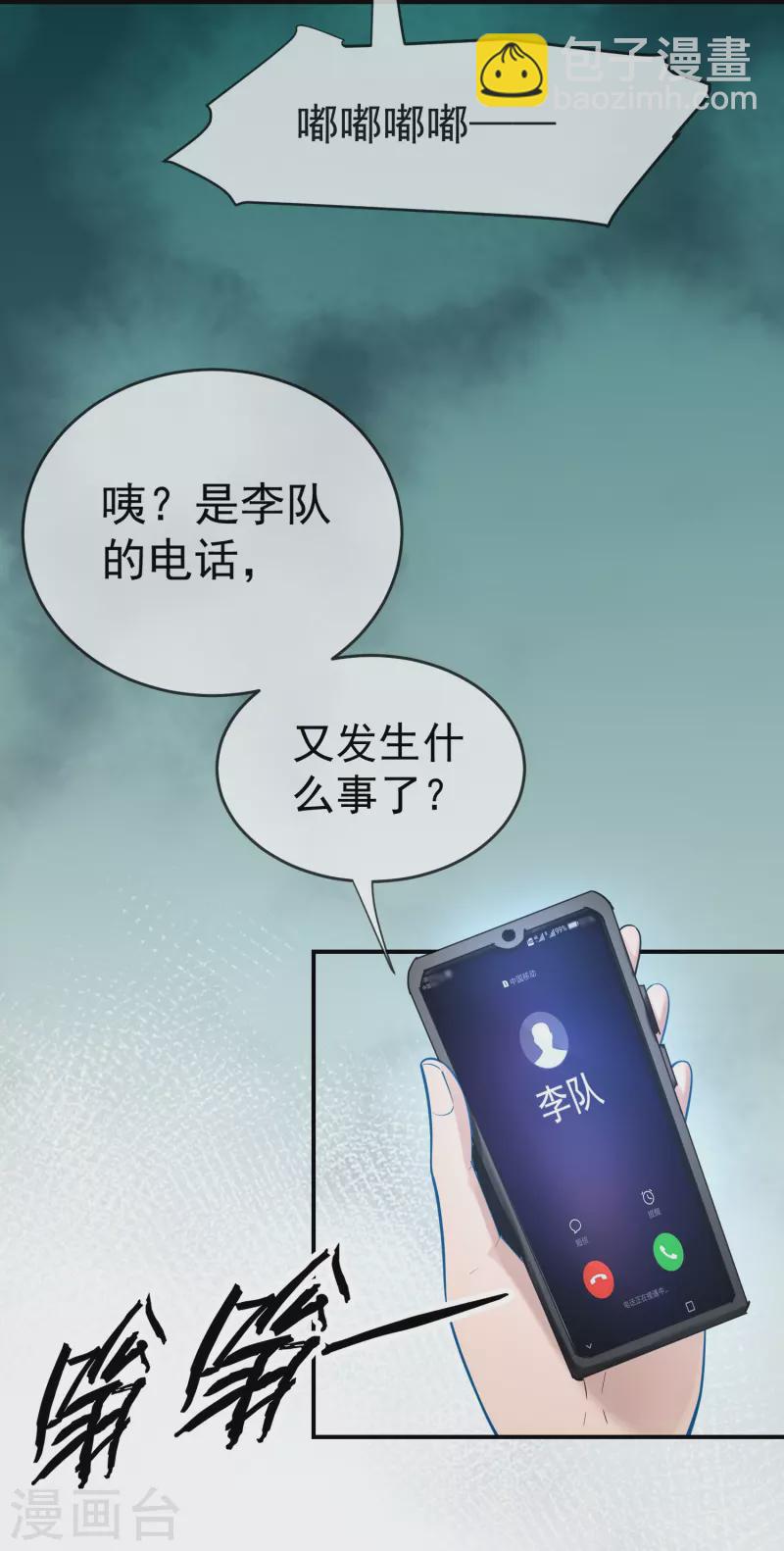 🍘我有一座冒险屋 第172话 白龙隧道 第4页