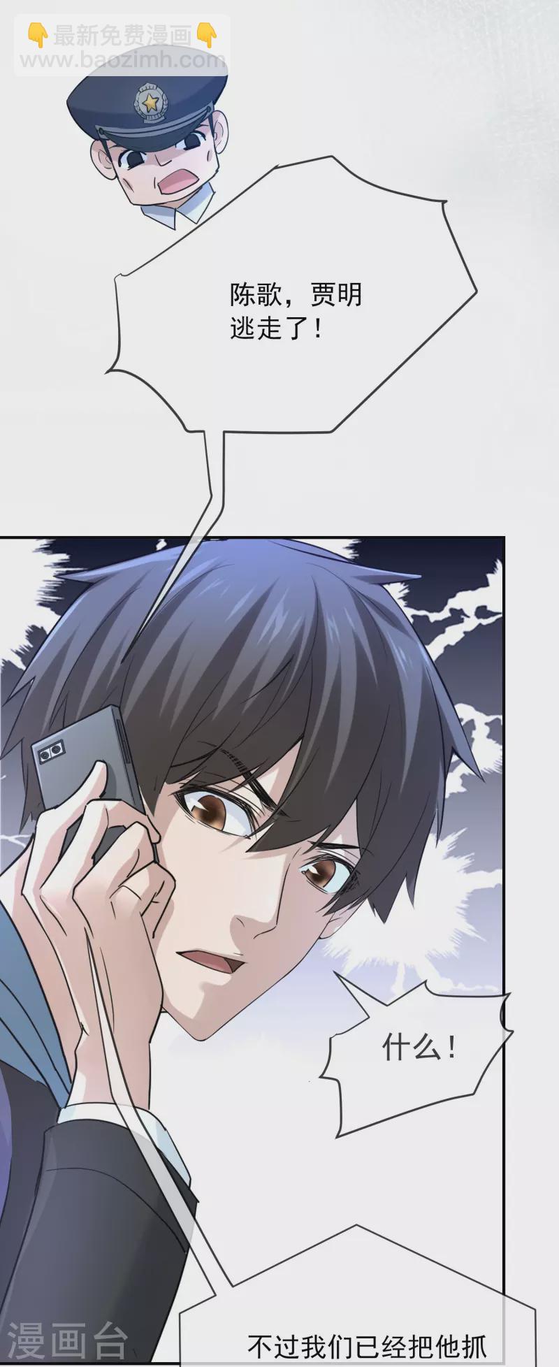 🍘我有一座冒险屋 第172话 白龙隧道 第5页