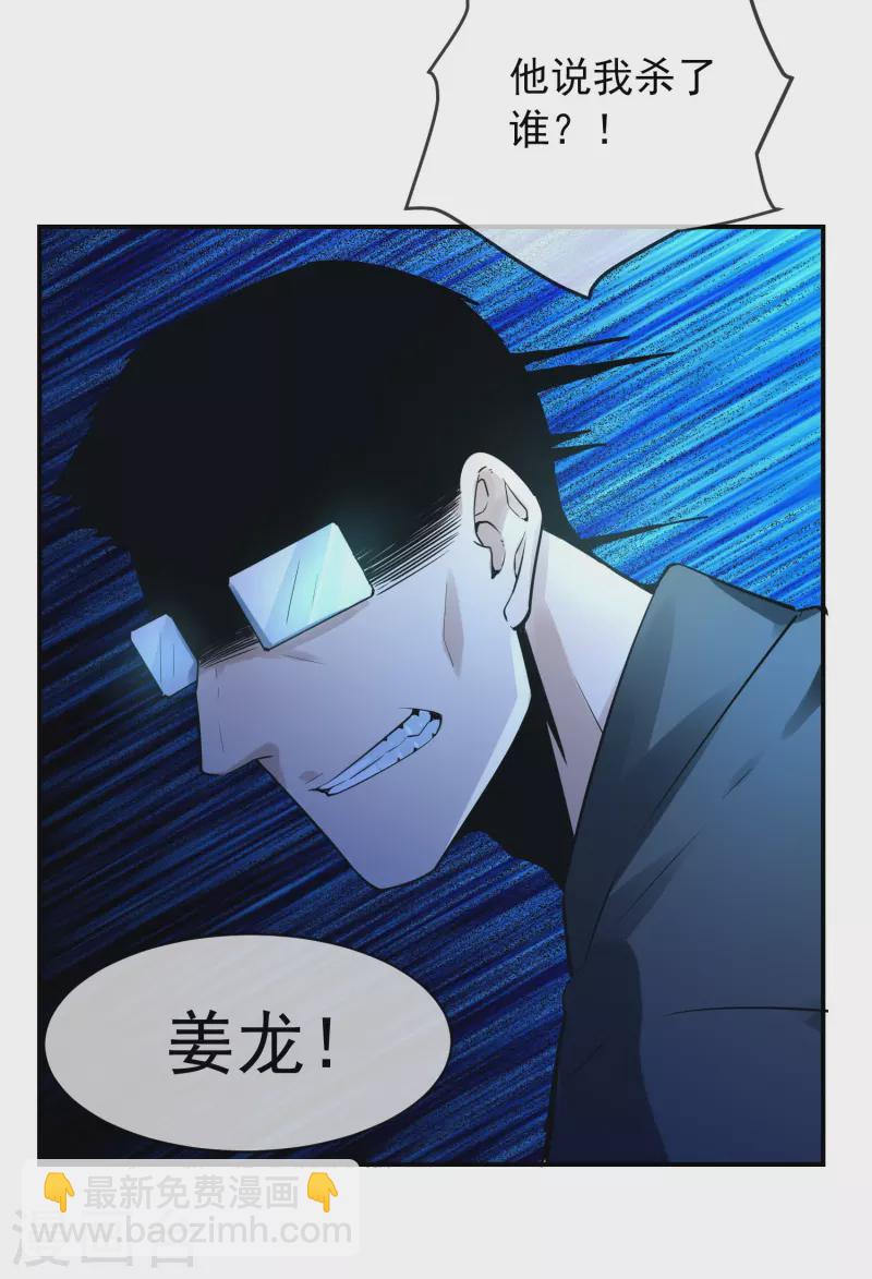 🍘我有一座冒险屋 第172话 白龙隧道 第8页