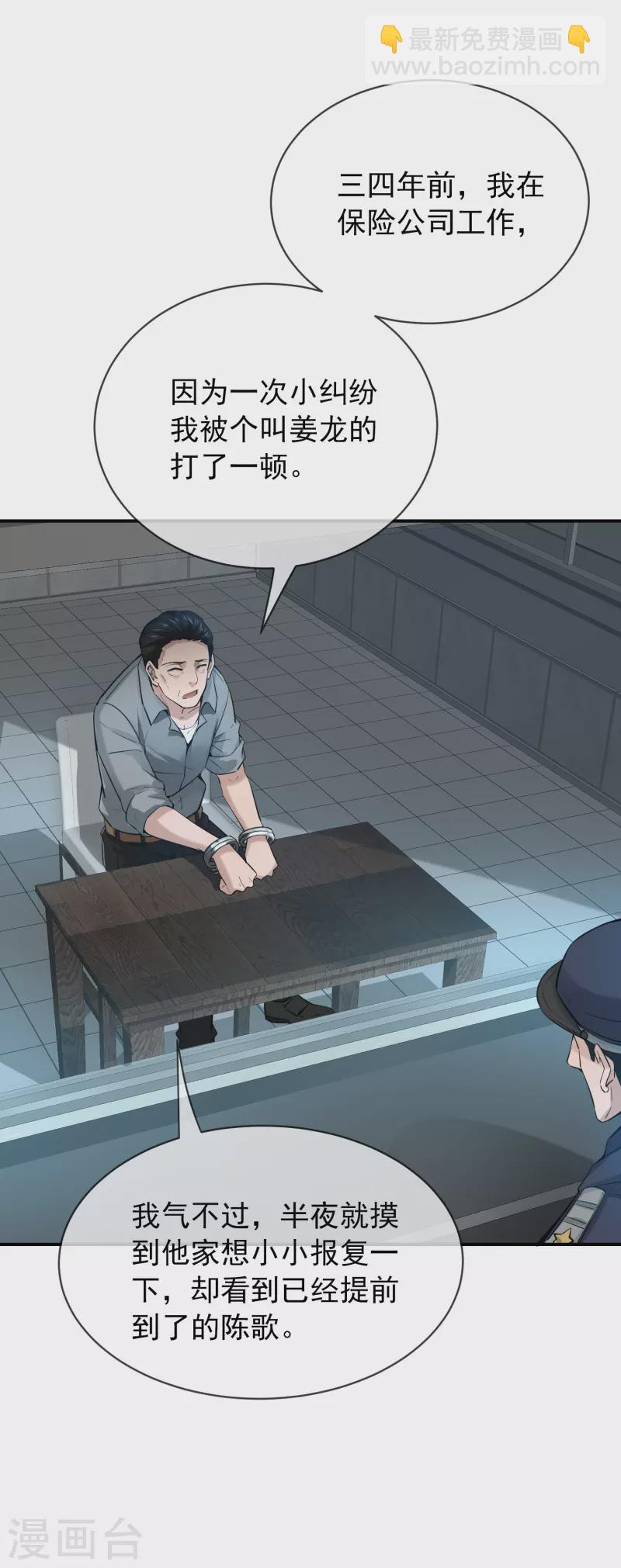 🍘我有一座冒险屋 第172话 白龙隧道 第9页