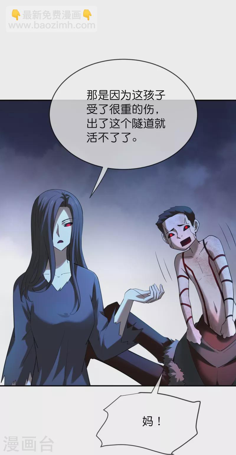 🍘我有一座冒险屋 第174话 公交专车来接送 第11页