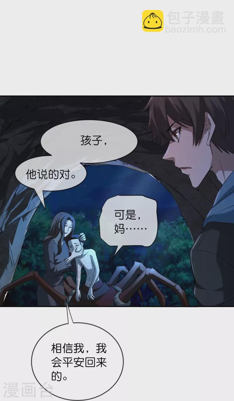 🍘我有一座冒险屋 第174话 公交专车来接送 第14页