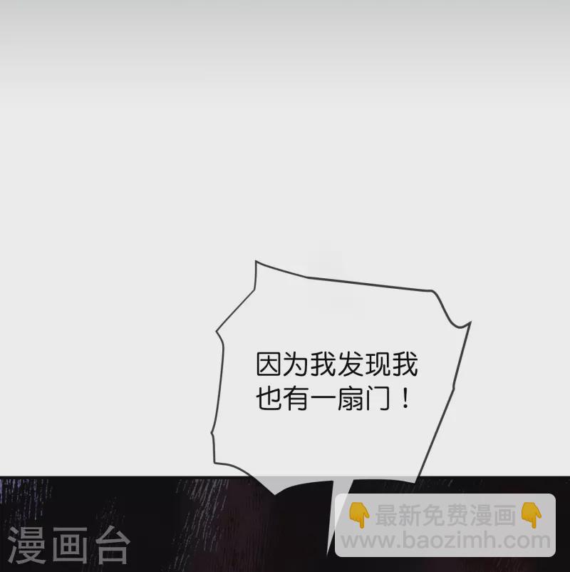 🍘我有一座冒险屋 第174话 公交专车来接送 第2页