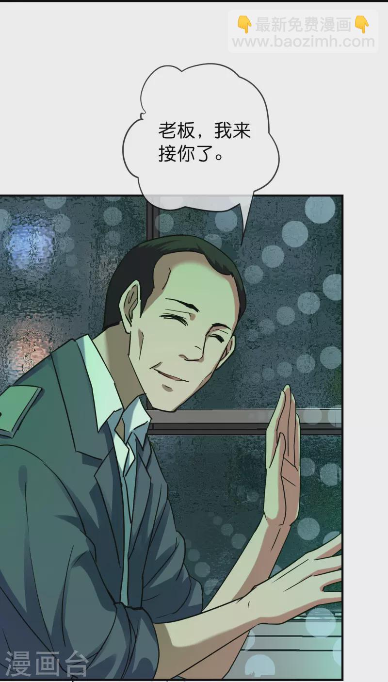 🍘我有一座冒险屋 第174话 公交专车来接送 第20页