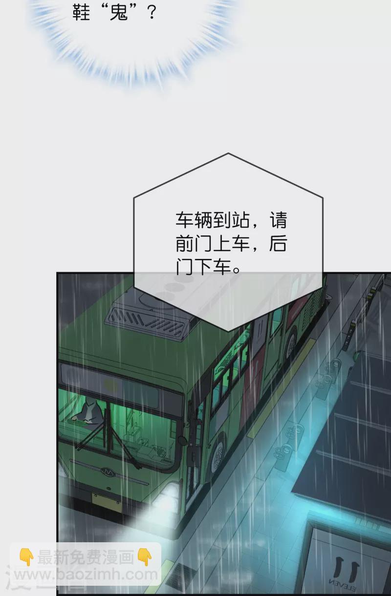 🍘我有一座冒险屋 第174话 公交专车来接送 第35页