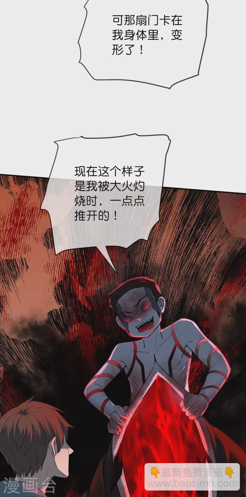 🍘我有一座冒险屋 第174话 公交专车来接送 第4页