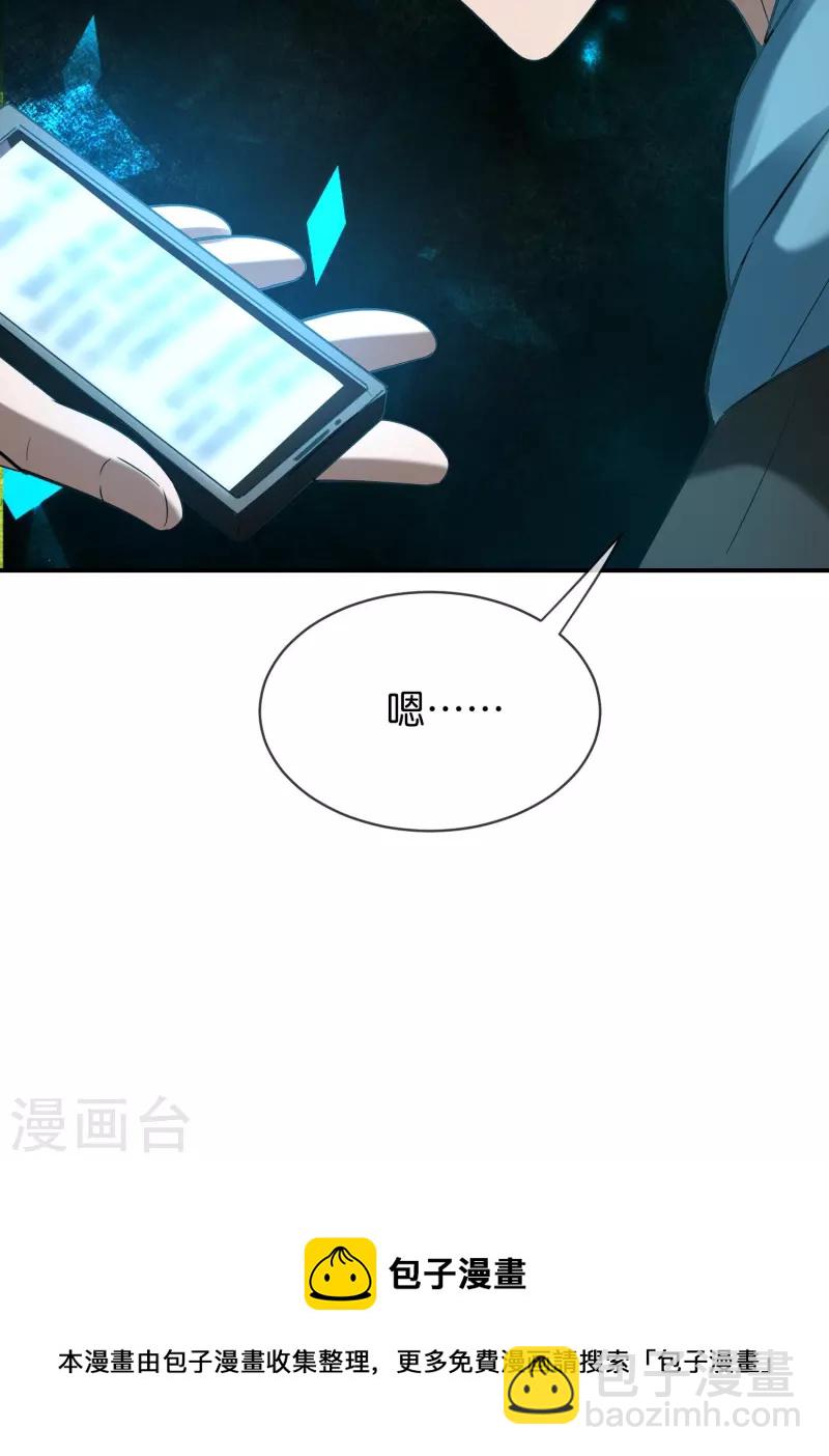 🍘我有一座冒险屋 第174话 公交专车来接送 第41页
