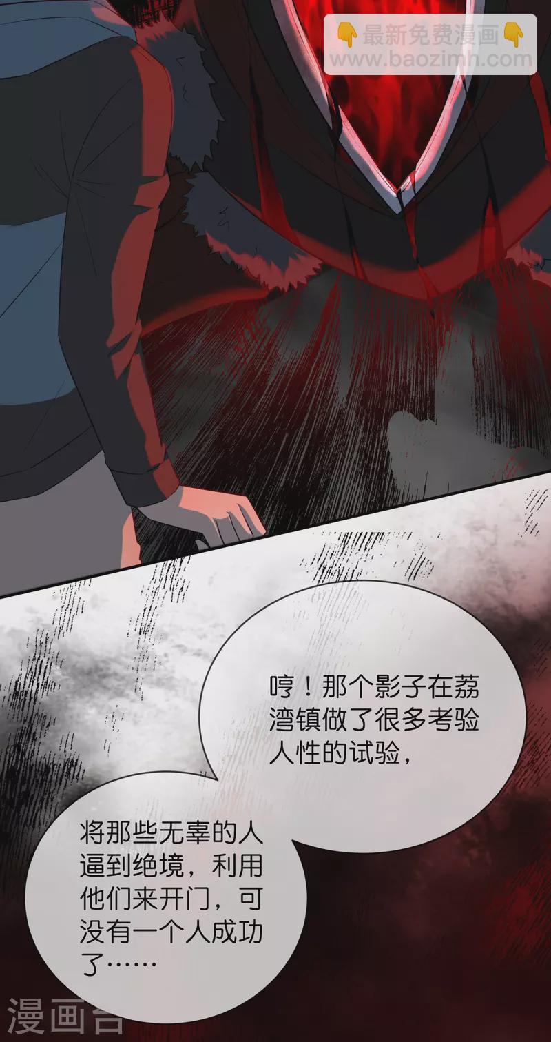 🍘我有一座冒险屋 第174话 公交专车来接送 第5页