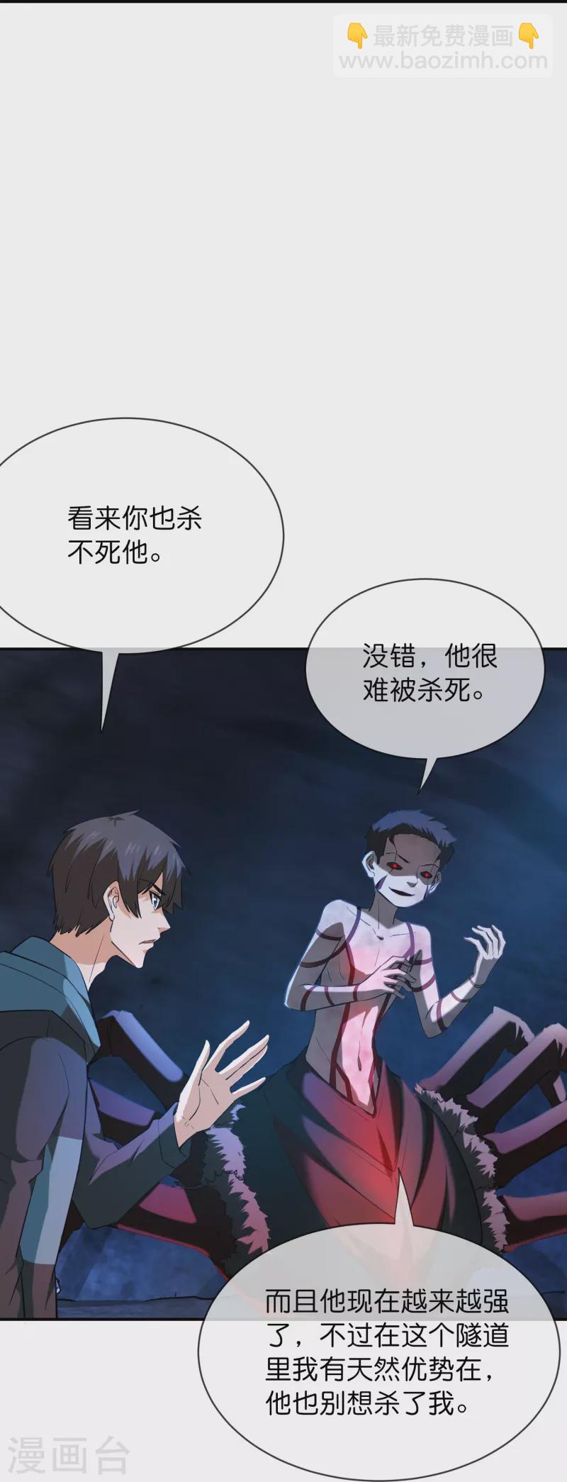 🍘我有一座冒险屋 第174话 公交专车来接送 第9页