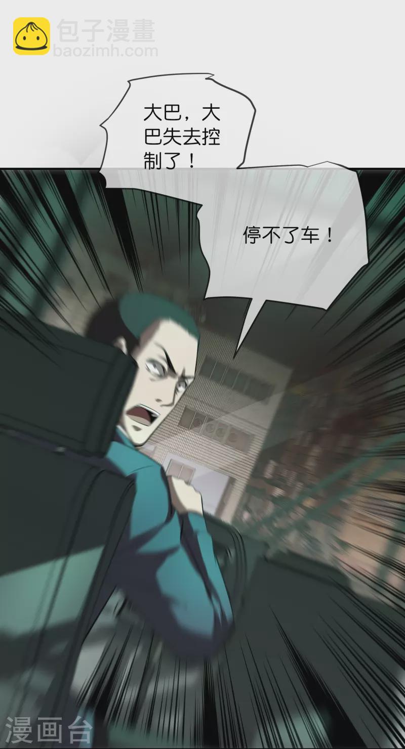 🍘我有一座冒险屋 第176话 孤勇者 第11页