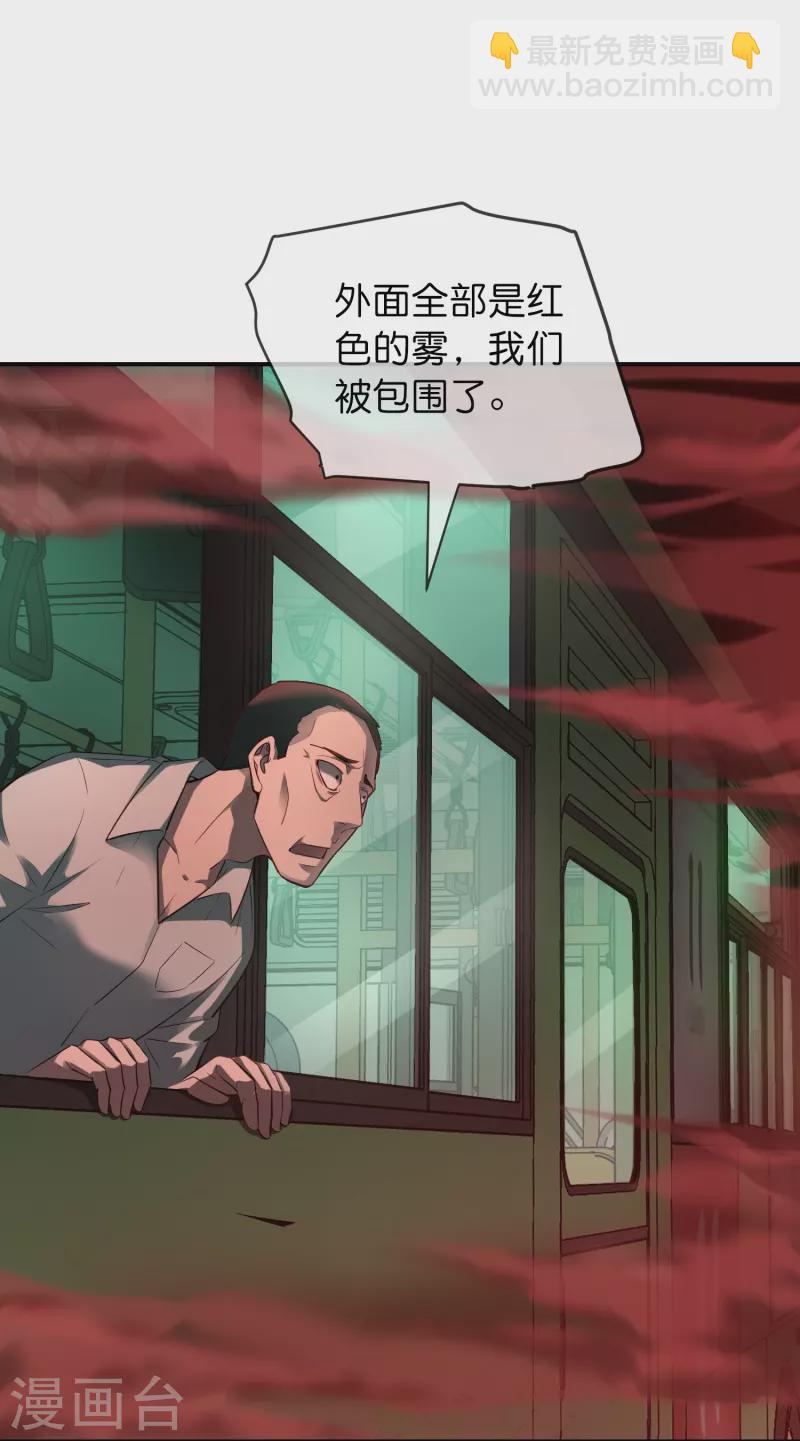 🍘我有一座冒险屋 第176话 孤勇者 第16页