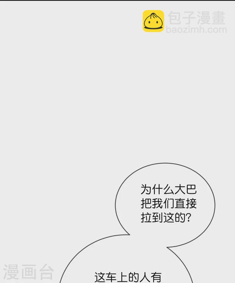 🍘我有一座冒险屋 第176话 孤勇者 第17页