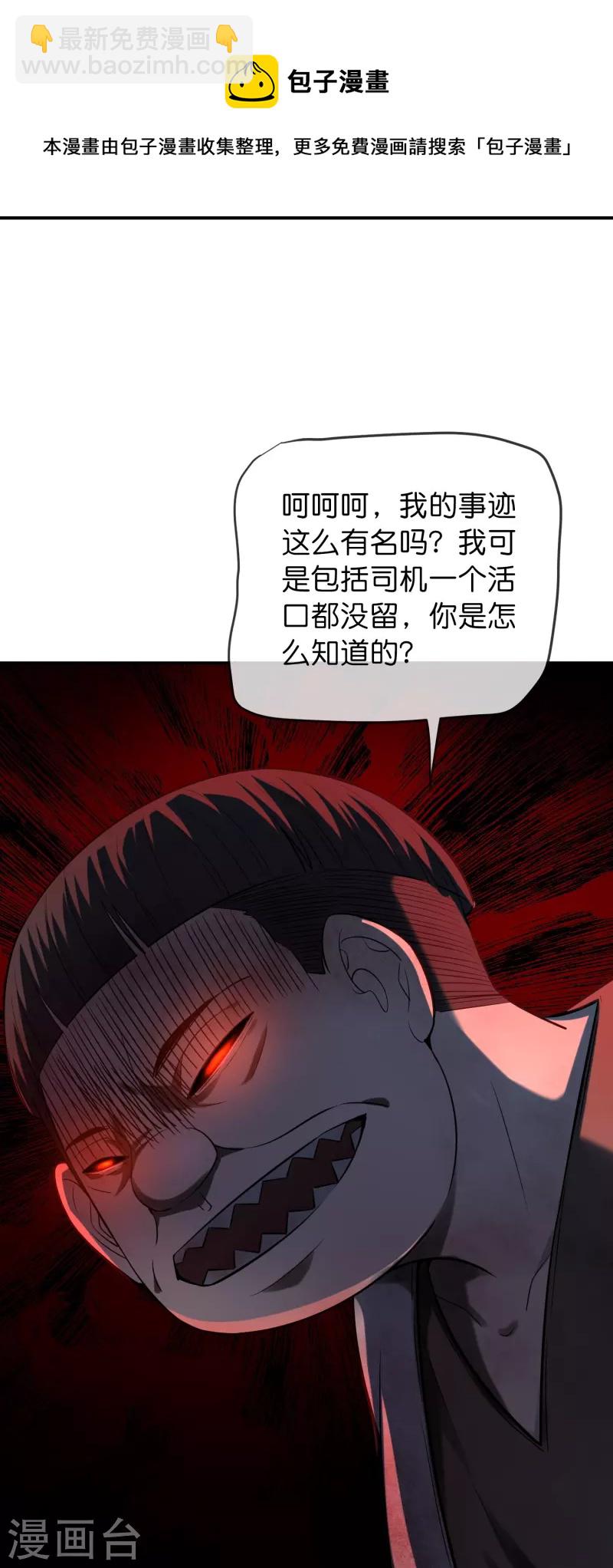 🍘我有一座冒险屋 第176话 孤勇者 第22页
