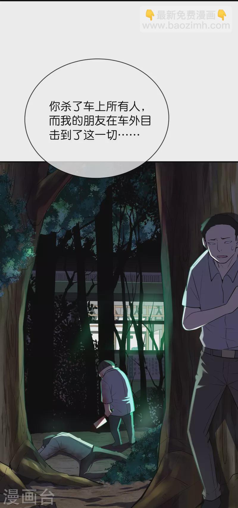 🍘我有一座冒险屋 第176话 孤勇者 第23页