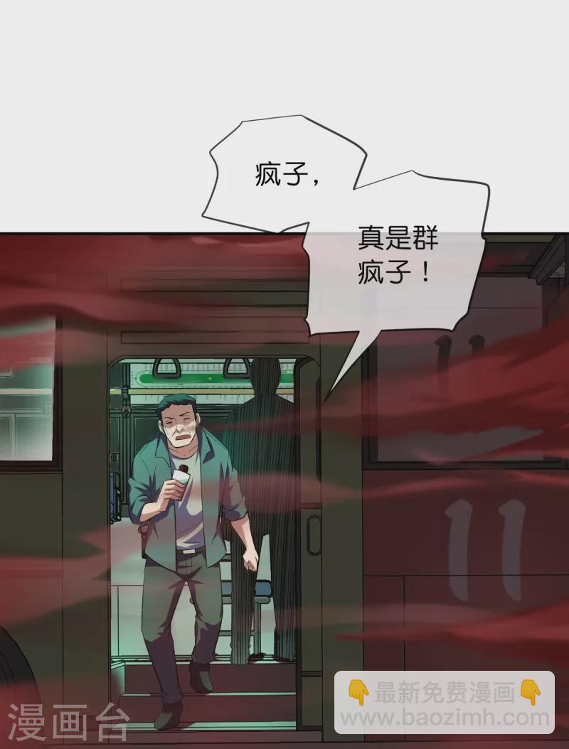 🍘我有一座冒险屋 第176话 孤勇者 第32页