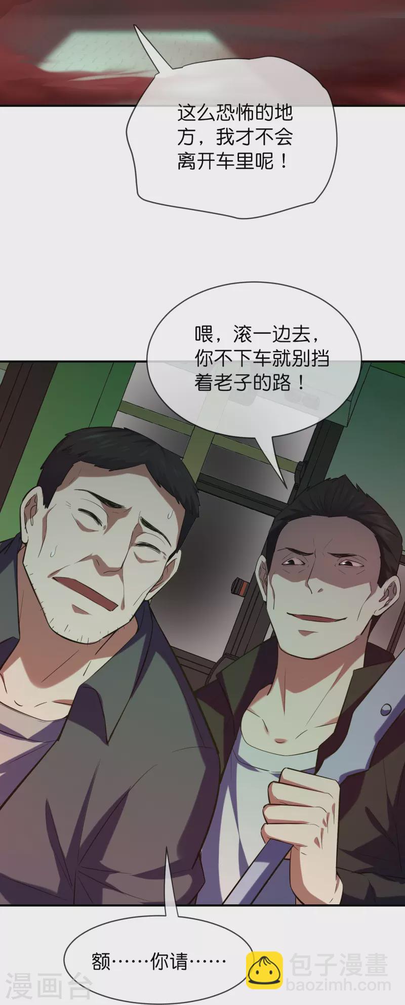 🍘我有一座冒险屋 第176话 孤勇者 第33页