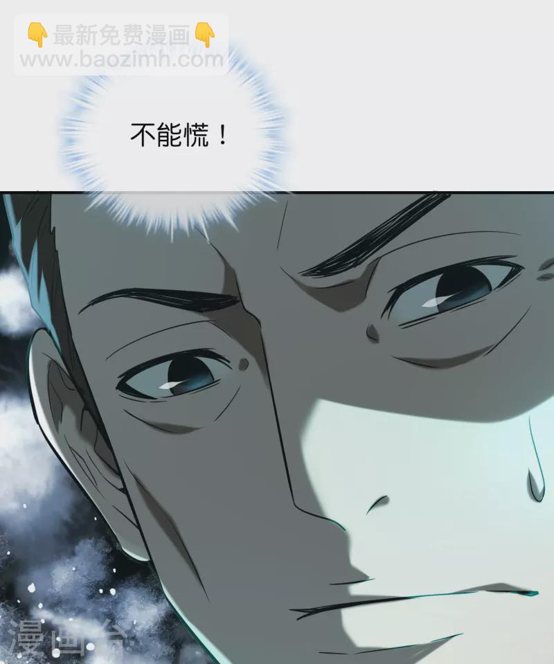 🍘我有一座冒险屋 第176话 孤勇者 第37页
