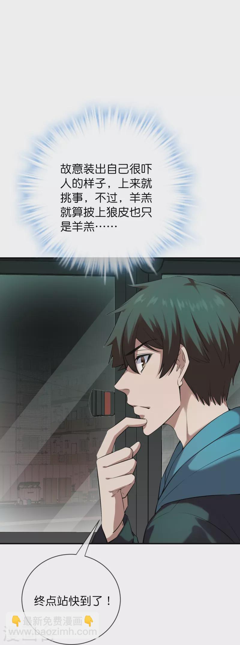 🍘我有一座冒险屋 第176话 孤勇者 第9页