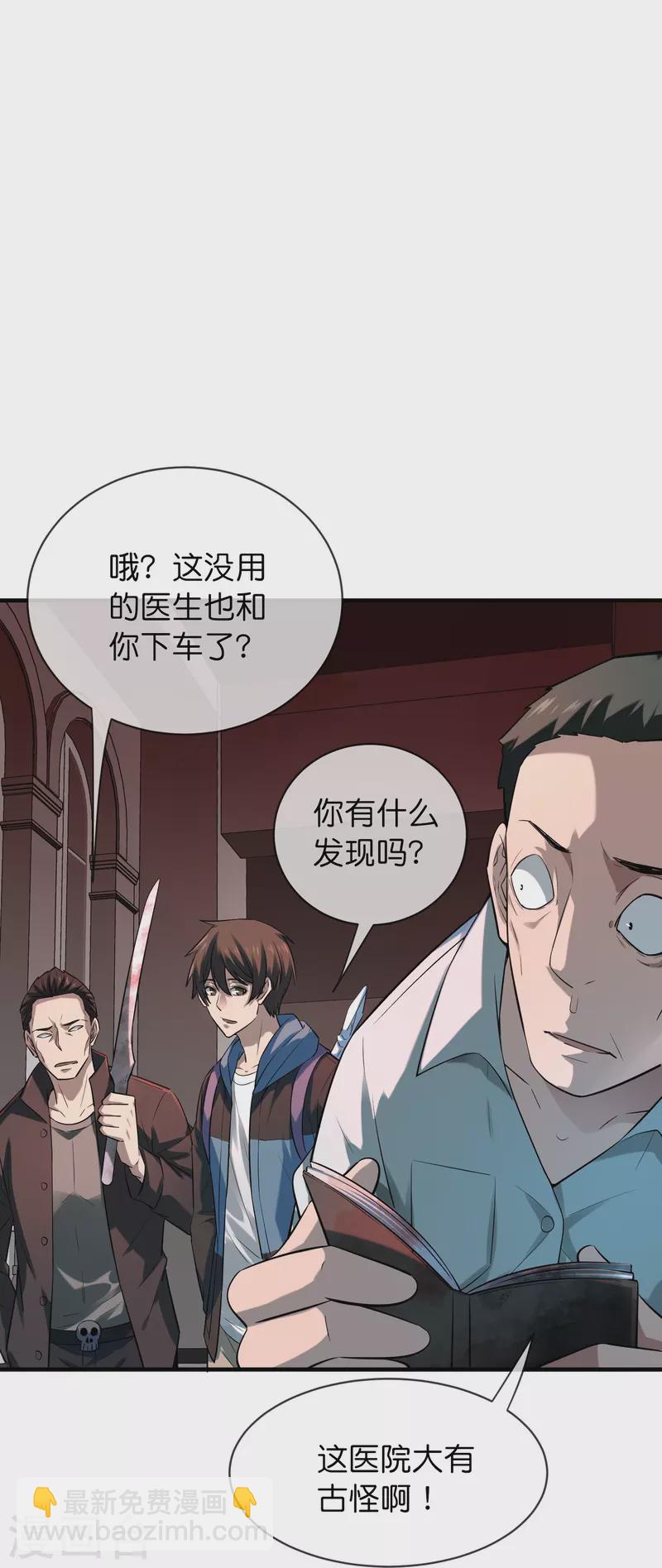🍘我有一座冒险屋 第178话 捷足先登 第12页