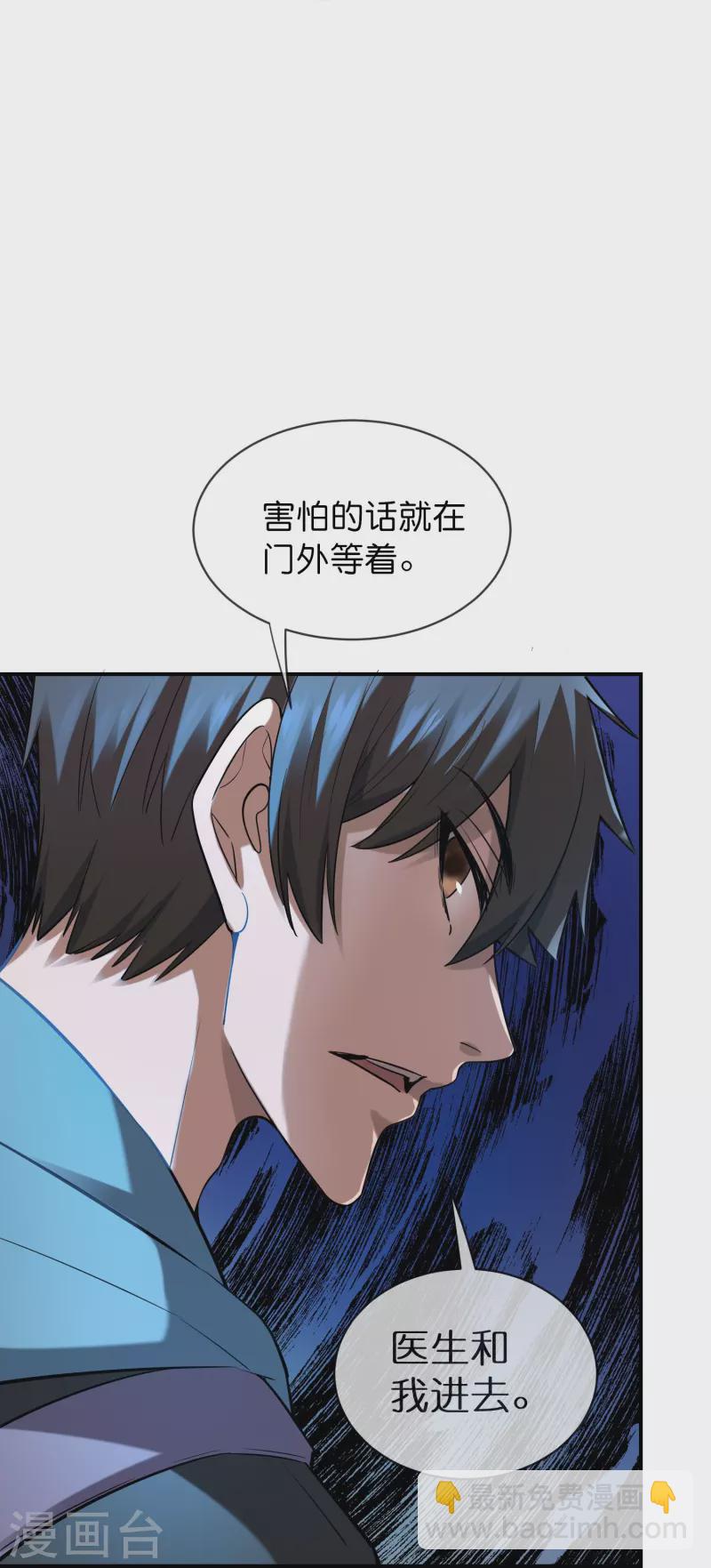 🍘我有一座冒险屋 第178话 捷足先登 第21页