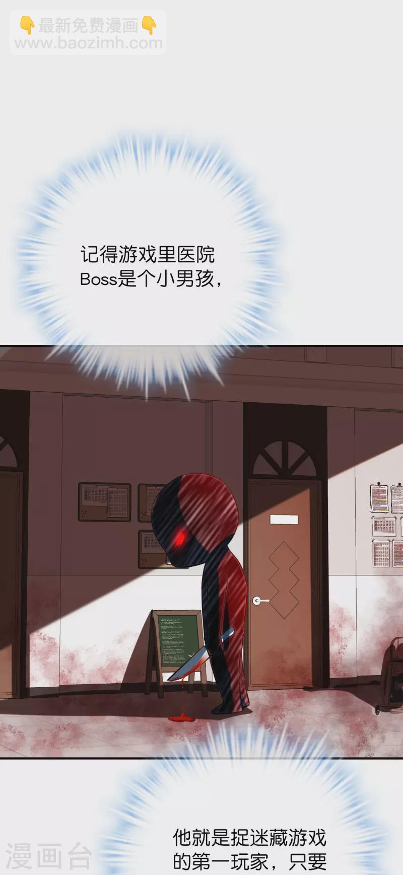 🍘我有一座冒险屋 第178话 捷足先登 第22页