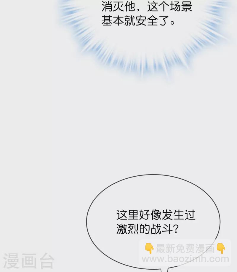 🍘我有一座冒险屋 第178话 捷足先登 第23页