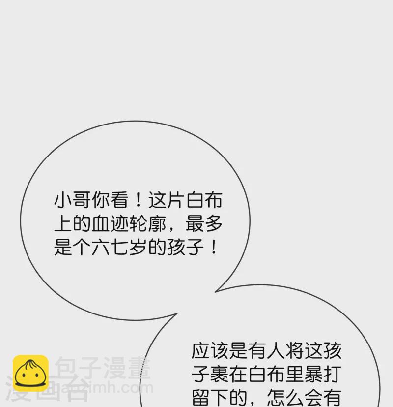 🍘我有一座冒险屋 第178话 捷足先登 第26页