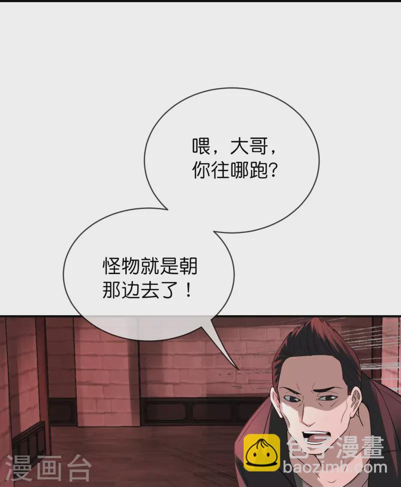 🍘我有一座冒险屋 第178话 捷足先登 第33页