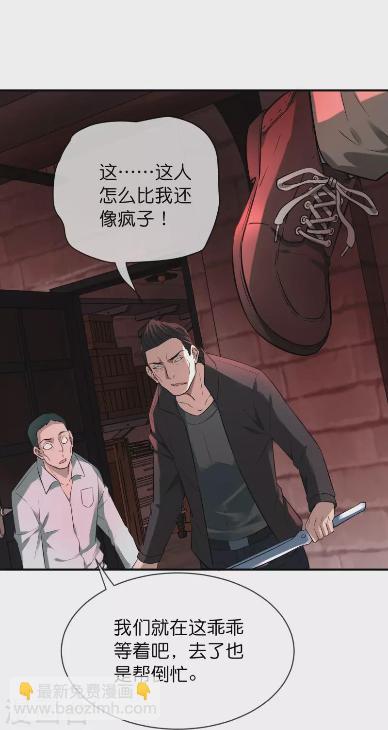 🍘我有一座冒险屋 第178话 捷足先登 第35页
