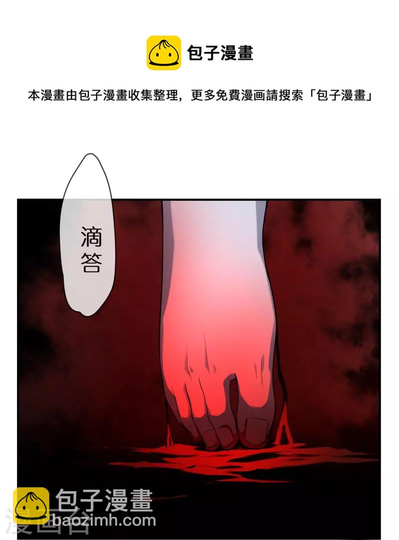 🍘我有一座冒险屋 第180话 意料之外的红衣 第21页