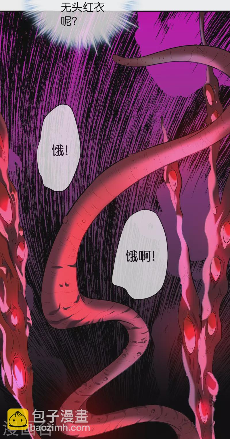 🍘我有一座冒险屋 第182话 暴食红衣VS无头红衣 第15页