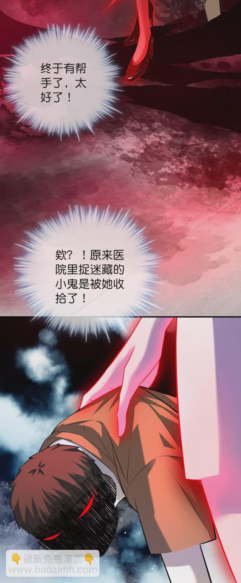 🍘我有一座冒险屋 第182话 暴食红衣VS无头红衣 第25页