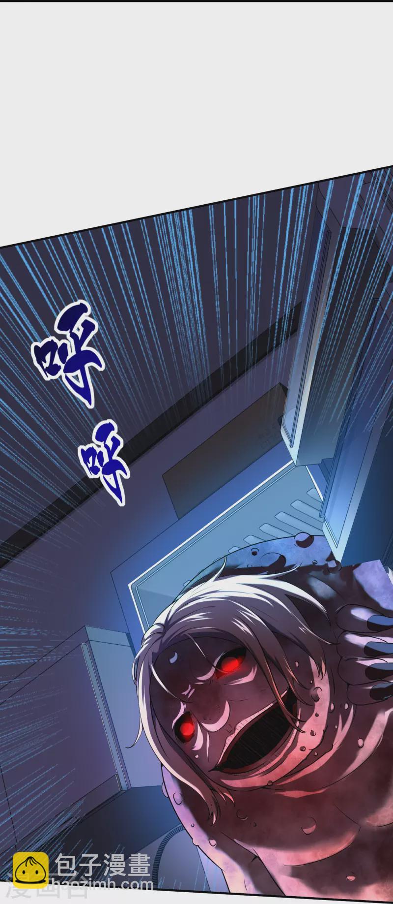 🍘我有一座冒险屋 第182话 暴食红衣VS无头红衣 第6页