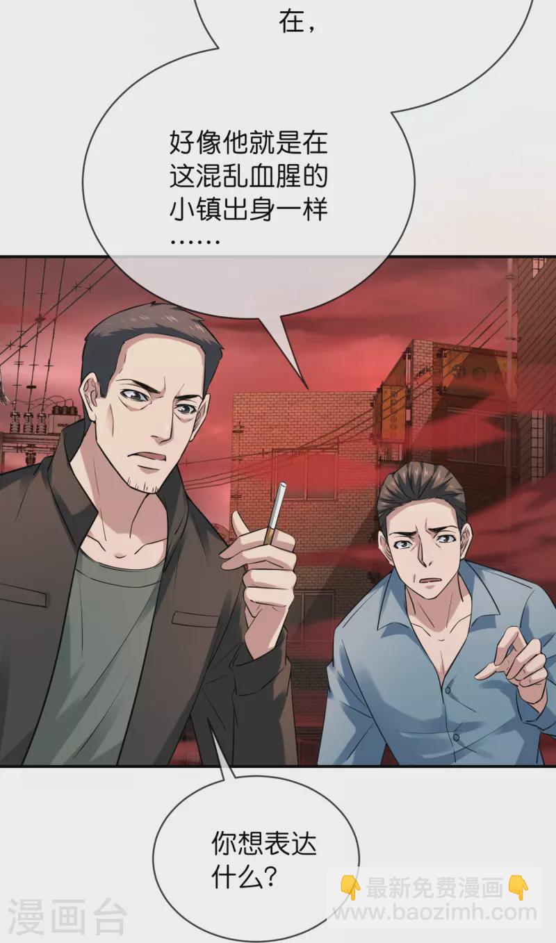 🍘我有一座冒险屋 第184话 真假陈歌 第19页
