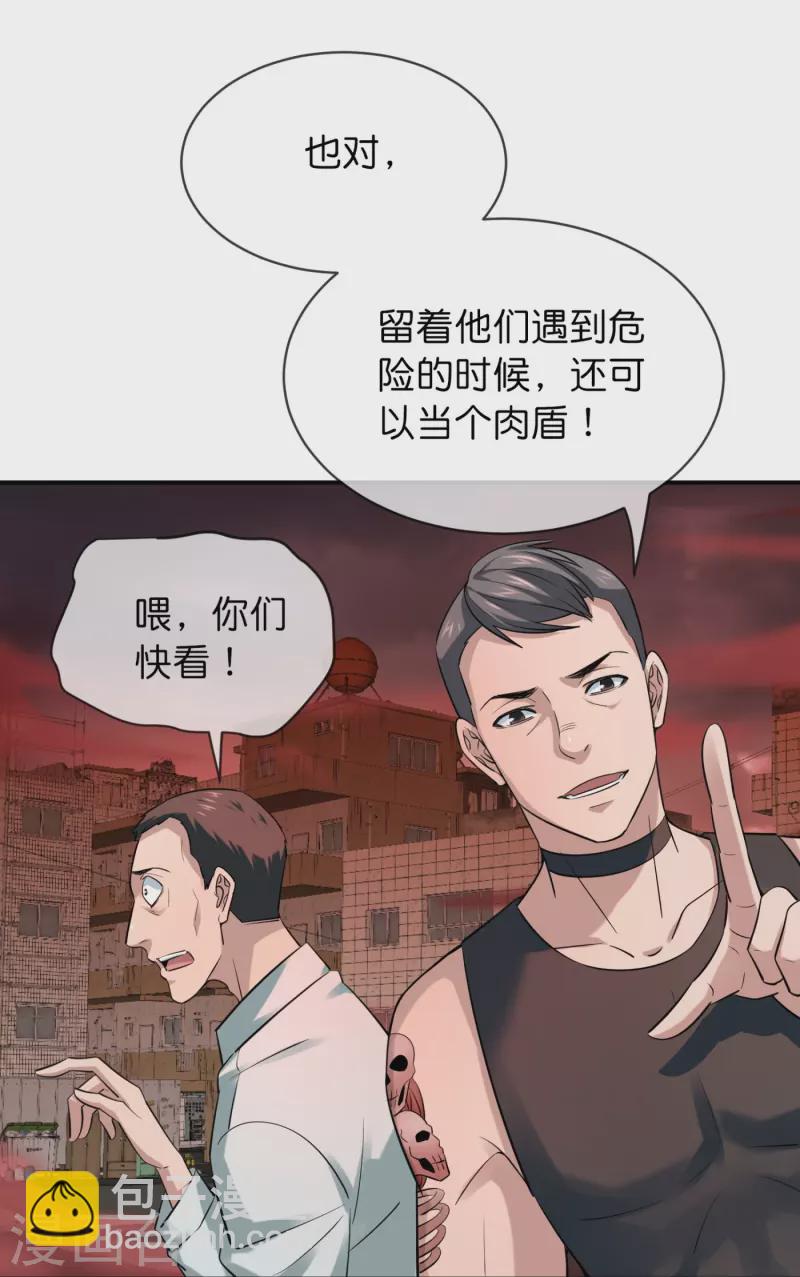 🍘我有一座冒险屋 第184话 真假陈歌 第23页