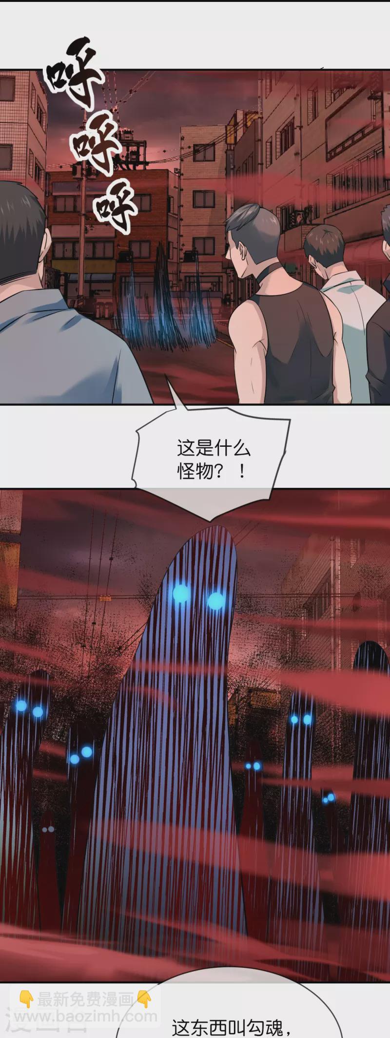 🍘我有一座冒险屋 第184话 真假陈歌 第24页