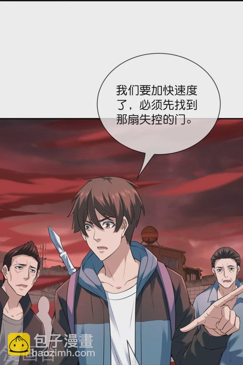 🍘我有一座冒险屋 第184话 真假陈歌 第28页