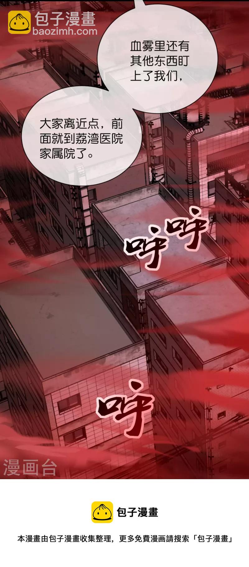 🍘我有一座冒险屋 第184话 真假陈歌 第29页