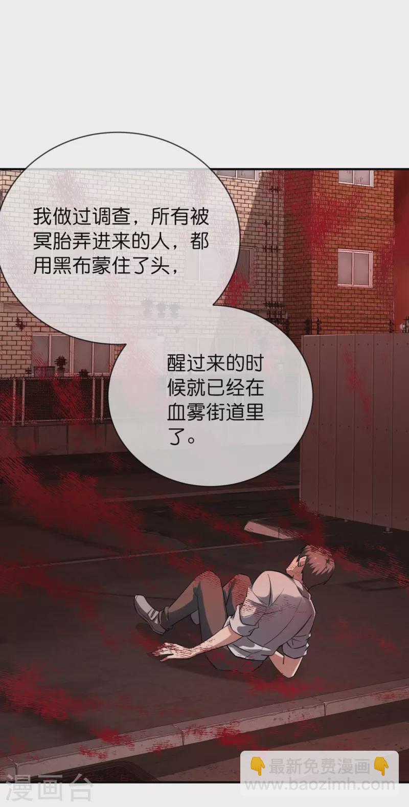 🍘我有一座冒险屋 第184话 真假陈歌 第8页