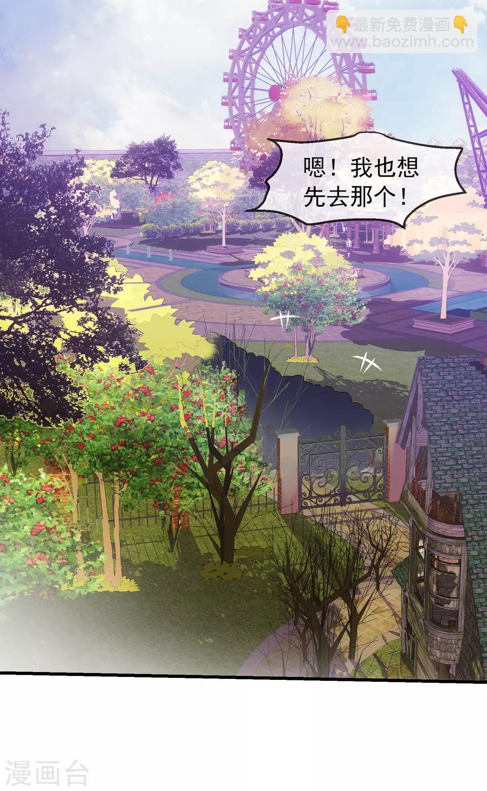🍘我有一座冒险屋 第1话 濒临倒闭的冒险屋 第43页