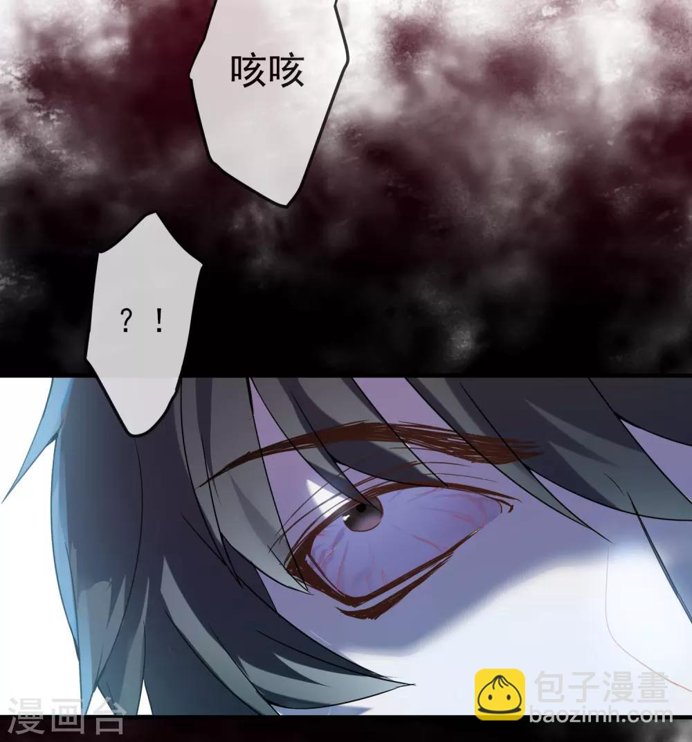 🍘我有一座冒险屋 第17话 张雅的怨念 第12页