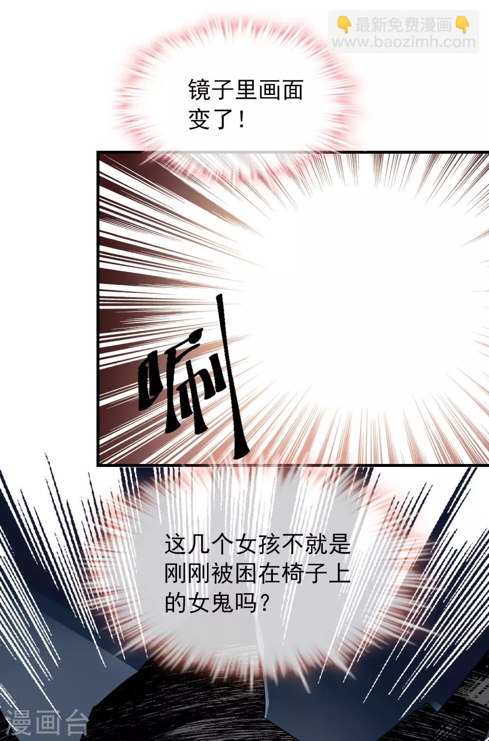 🍘我有一座冒险屋 第17话 张雅的怨念 第19页