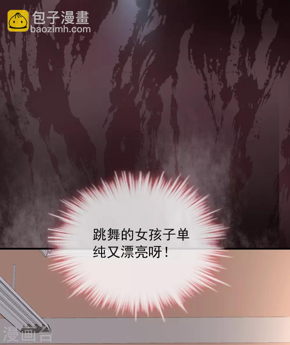 🍘我有一座冒险屋 第17话 张雅的怨念 第24页