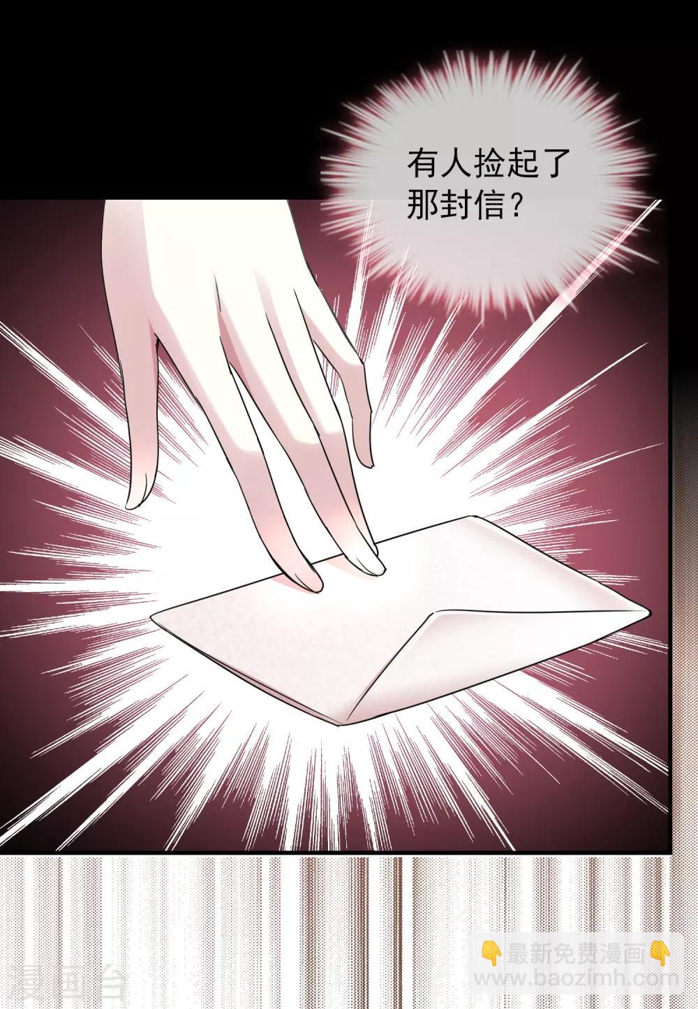🍘我有一座冒险屋 第17话 张雅的怨念 第29页