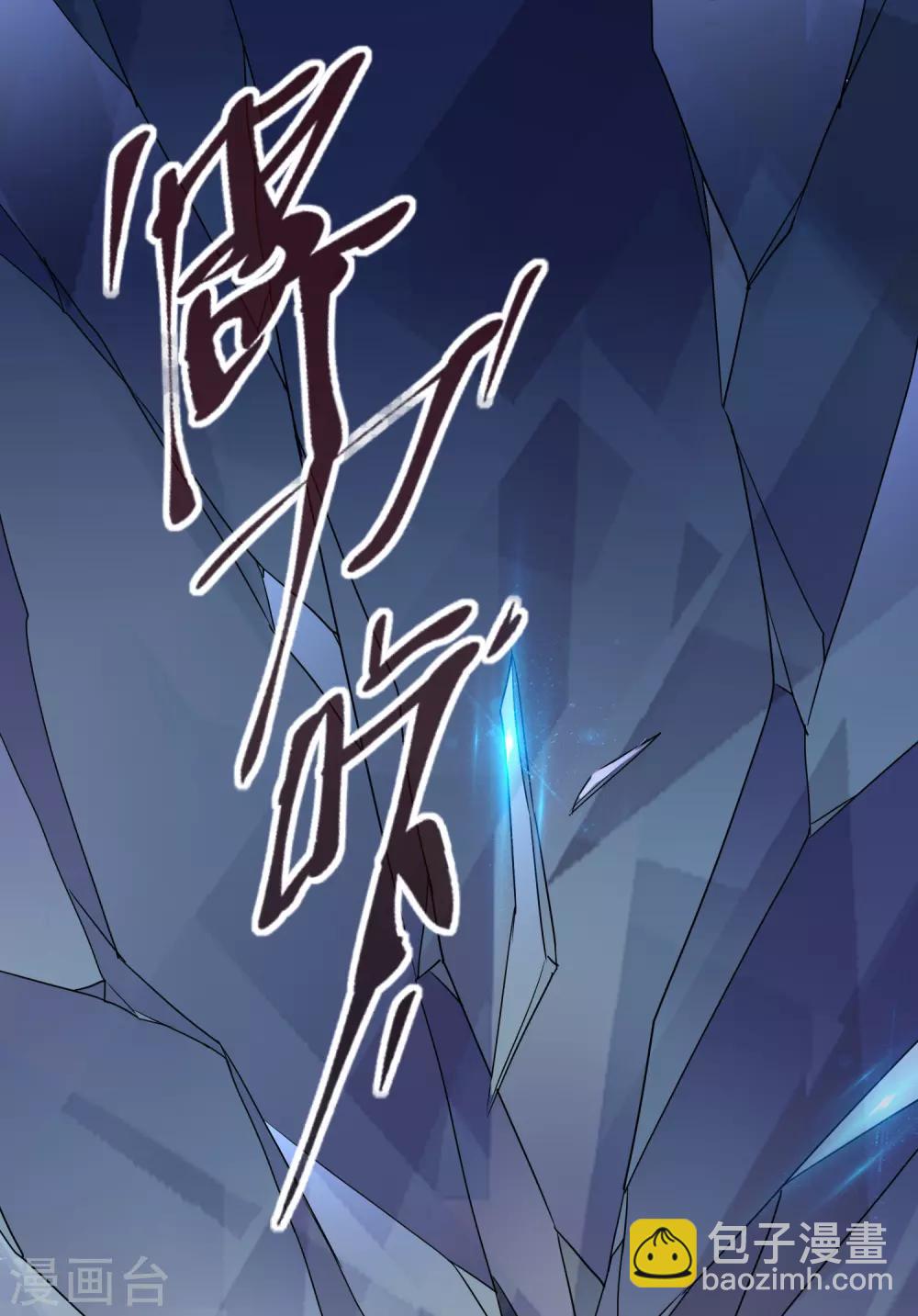 🍘我有一座冒险屋 第17话 张雅的怨念 第8页