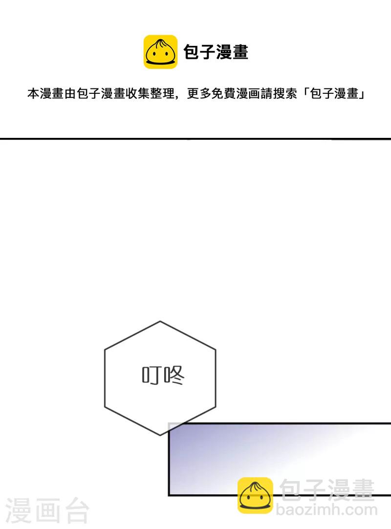 🍘我有一座冒险屋 第186话 荔湾镇庇护所 第17页