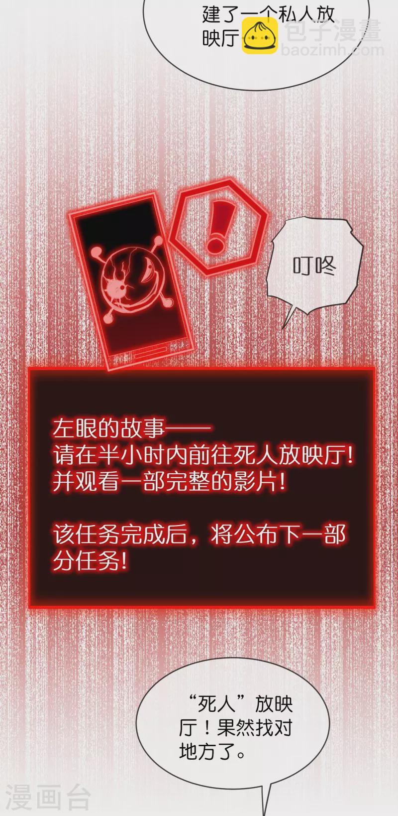 🍘我有一座冒险屋 第192话 私人放映厅 第12页