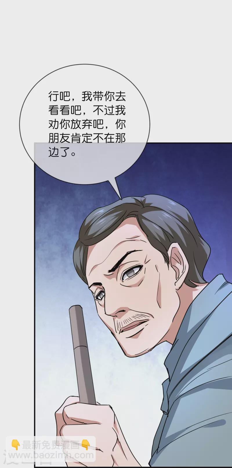 🍘我有一座冒险屋 第192话 私人放映厅 第18页