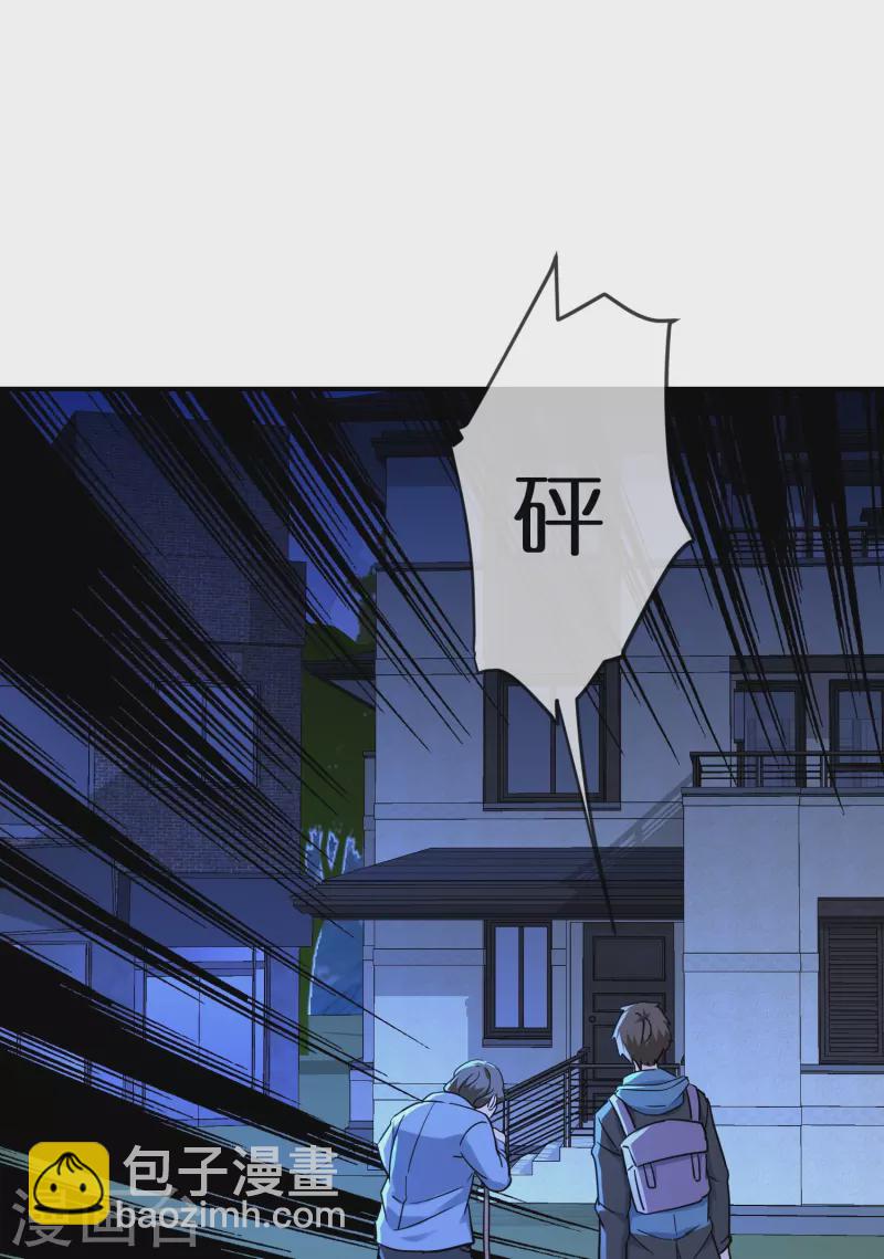 🍘我有一座冒险屋 第192话 私人放映厅 第19页