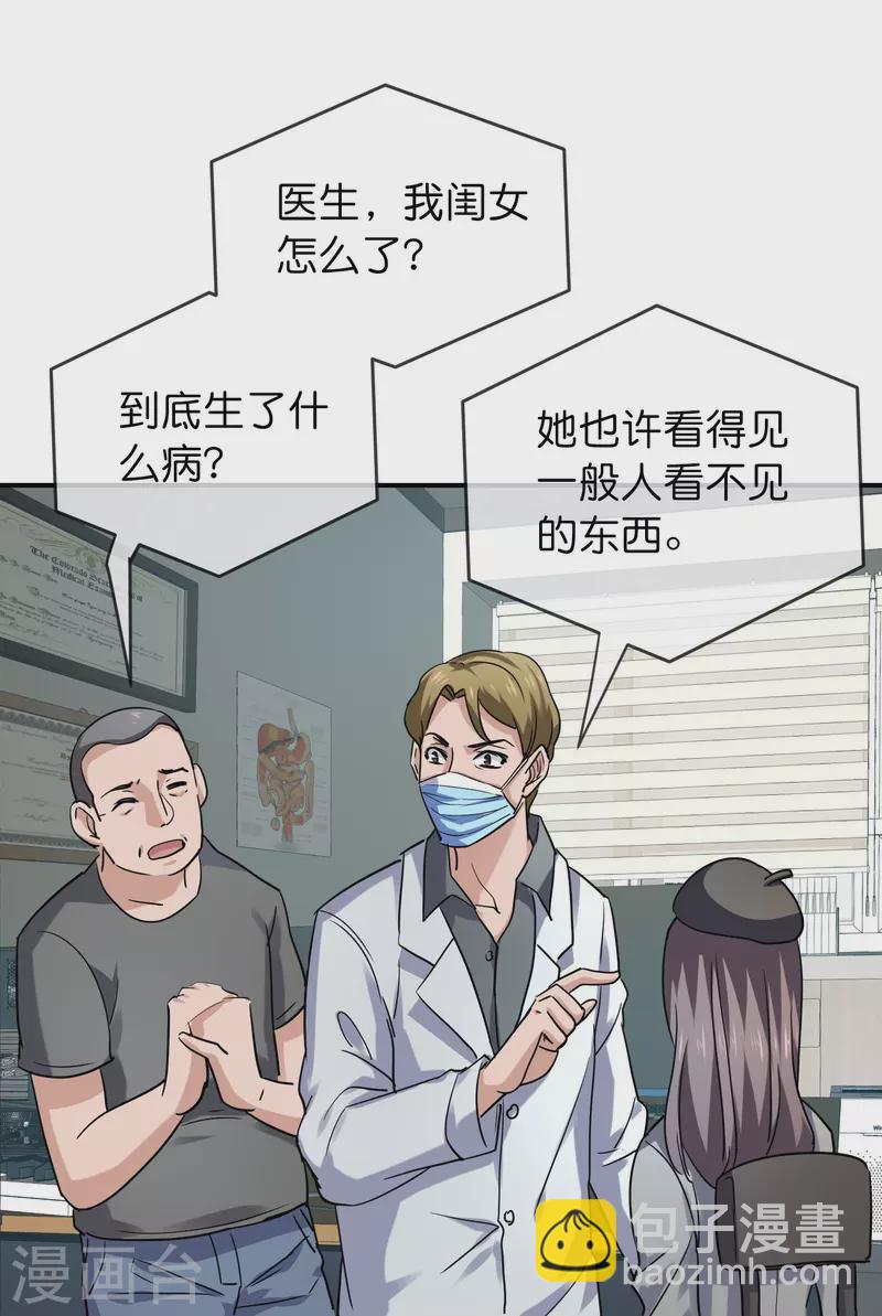 🍘我有一座冒险屋 第192话 私人放映厅 第27页